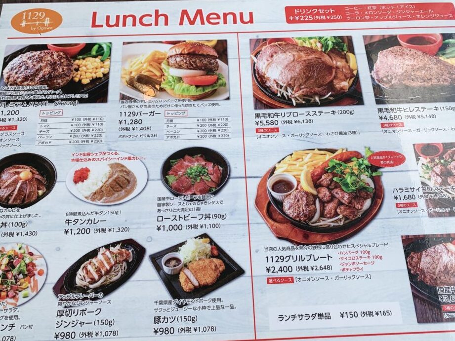 お台場 ハンバーグのおすすめ店とメニュー紹介