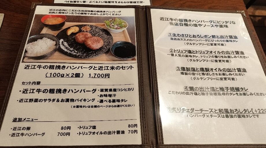 ハンバーグ専門店 burrow(バロウ) メニューの詳細情報