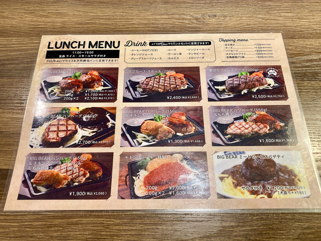 三軒茶屋 ハンバーグのおすすめ店とメニュー紹介