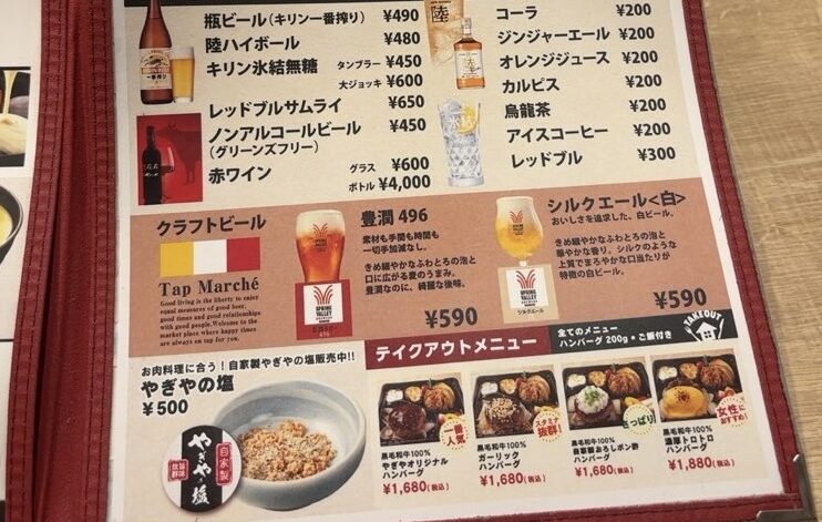 刈谷 ハンバーグのおすすめ店とメニュー紹介