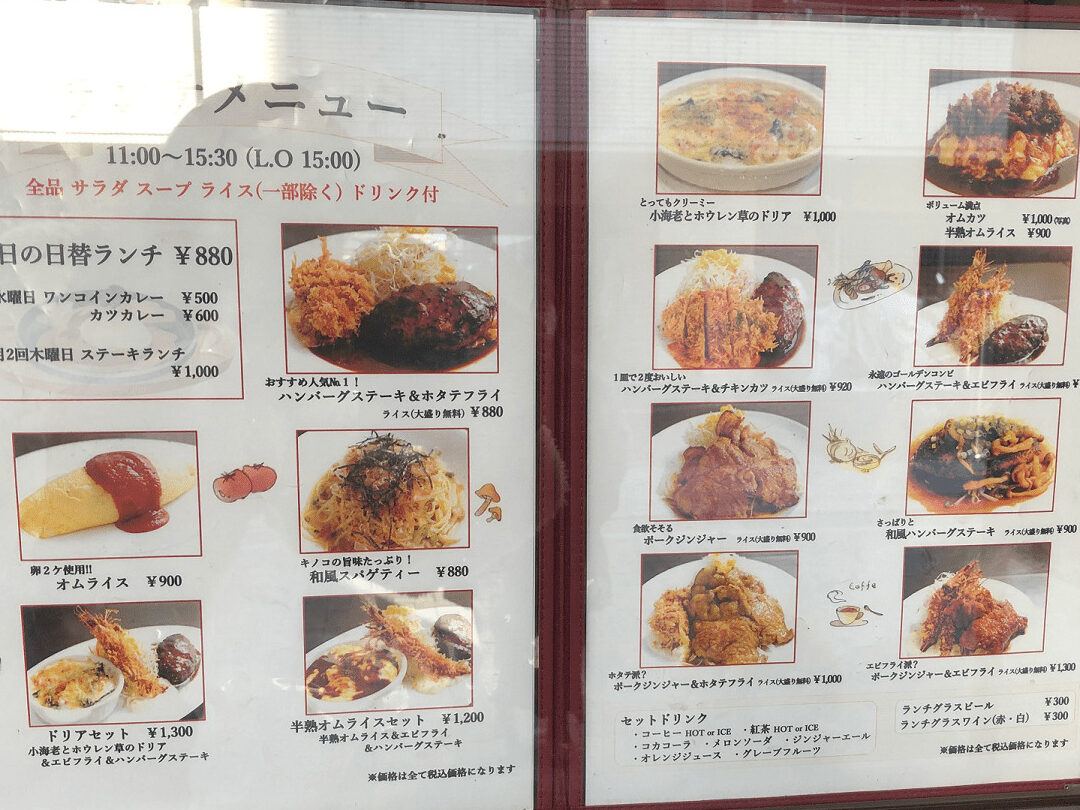 本厚木 ハンバーグのおすすめ店とメニュー紹介